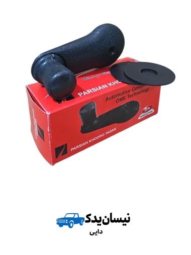 دستگیره بالابر پلاستیکی